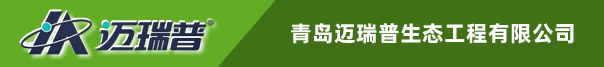 青岛迈瑞普生态工程有限公司